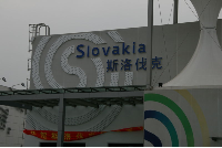 Expo 2010 – Čína, obrázek 8