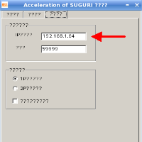 Acceleration of Suguri, obrázek 3